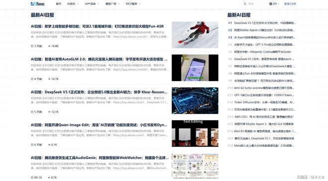 AI学习之路：如何利用AIbase资讯实现技术、产业与政策的三维分析