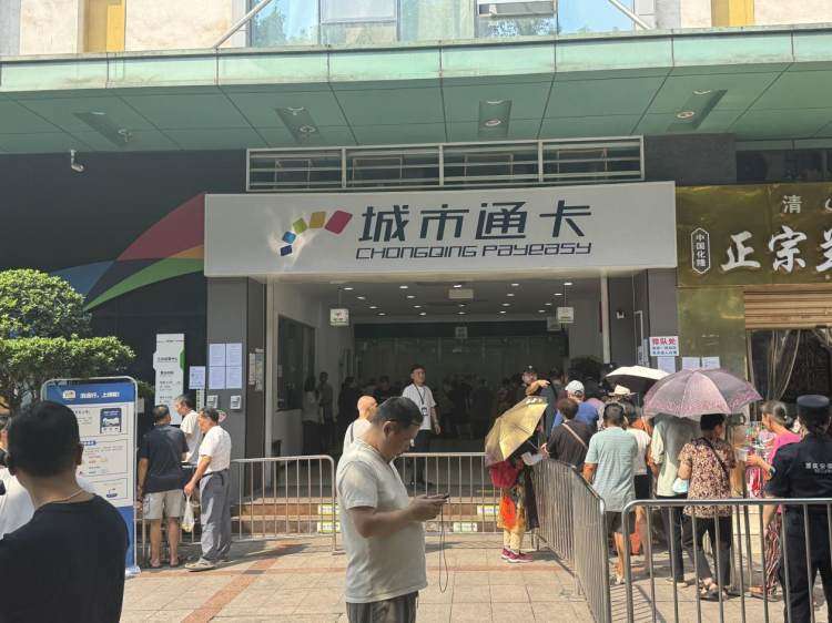 重庆市城市管理局