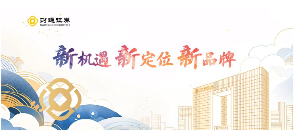 财通集团军 财通证券资管获“金贝-2025卓越券商资管公司”等两项荣誉