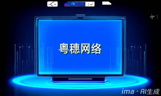 广州小程序开发优选公司：粤穗网络的创新服务与行业价值