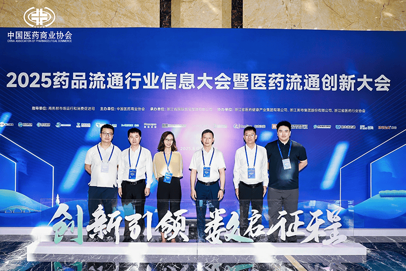 省医药公司荣膺多项行业殊荣 数字化创新引领医药流通新未来
