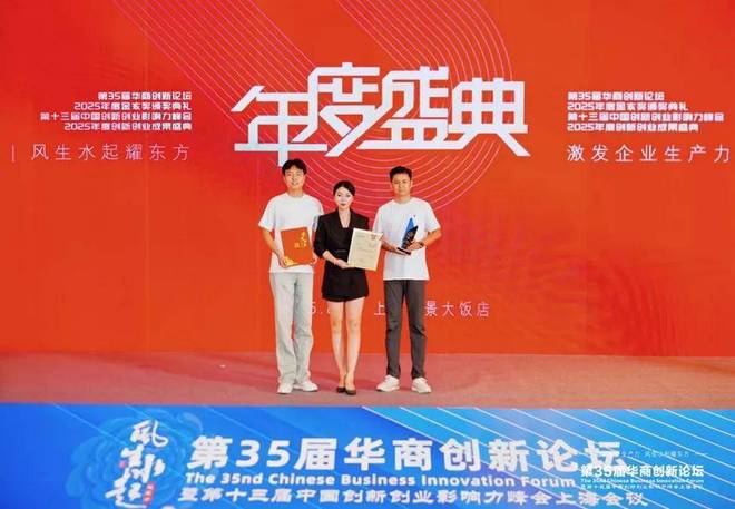 济南椒馋虎餐饮管理有限公司获评2025年度商业模式创新大奖