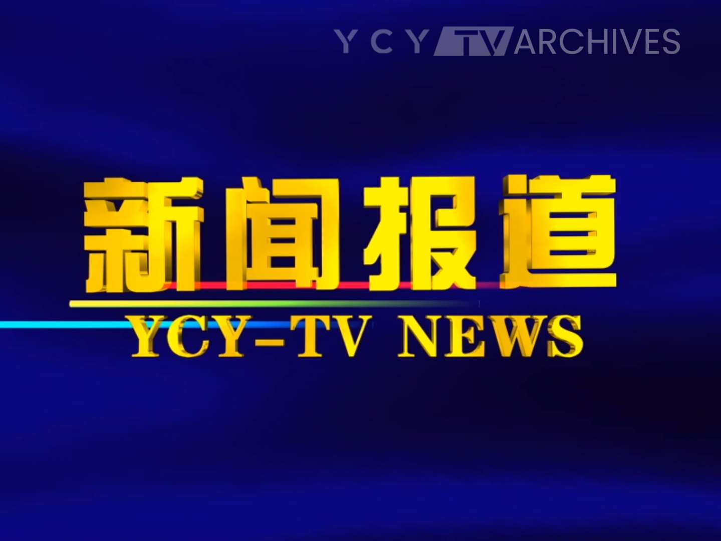 中外媒体聚焦宁夏 探寻发展新动能