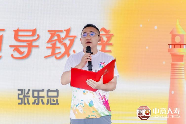中意人寿陕西省分公司举办“陕耀星聚嘉年华·衷情中意颂师恩”第三届教师节荣誉盛典